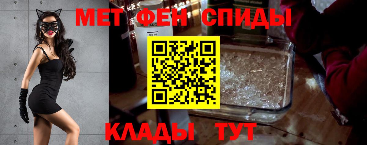 Амфетамин Розовый Куйбышев