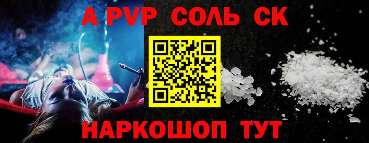 Alpha PVP VHQ Куйбышев