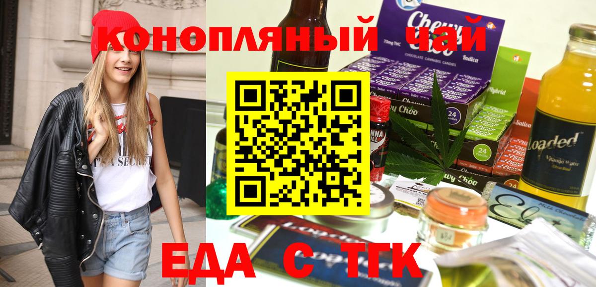 Куйбышев  Cannafood конопля  Вход с VPN 