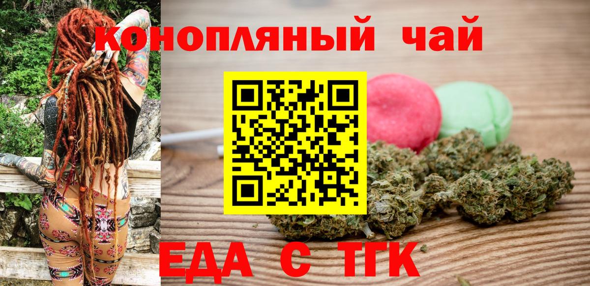 Canna-Cookies марихуана Куйбышев