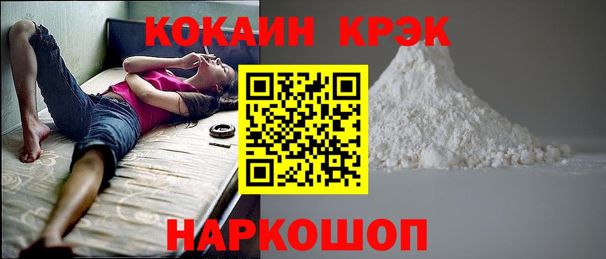 Кокаин Fish Scale  Вход с VPN  Куйбышев 