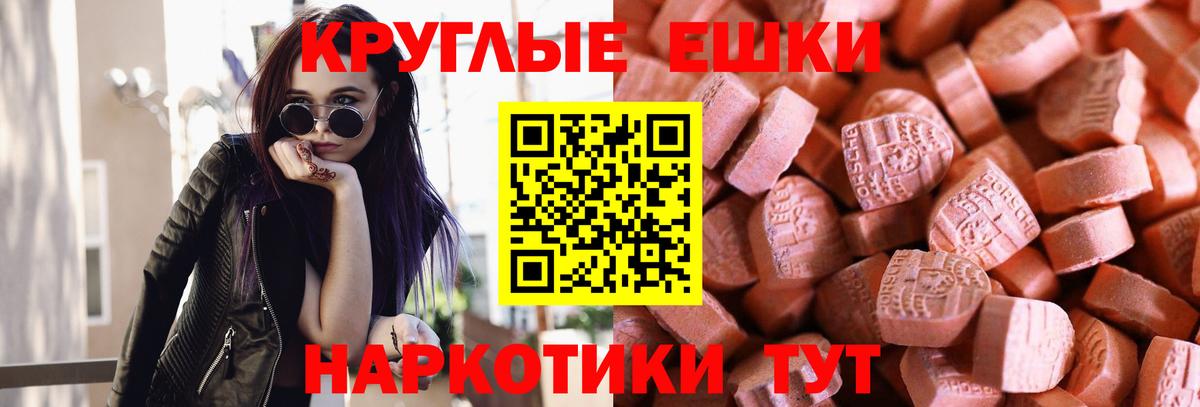 ЭКСТАЗИ таблы  Ecstasy Punisher  Вход с VPN  ЭКСТАЗИ  Куйбышев 