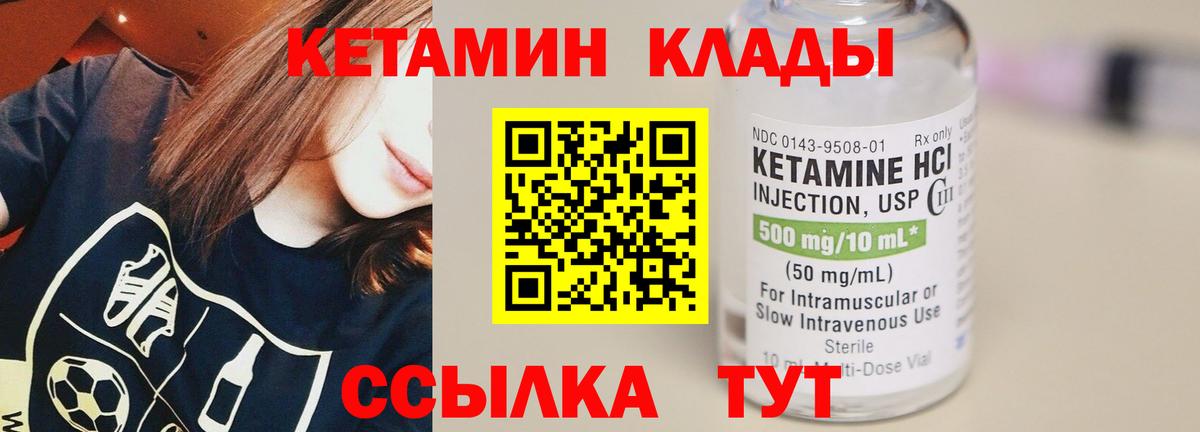 Куйбышев  Кетамин ketamine  Кетамин ketamine  Вход с VPN 