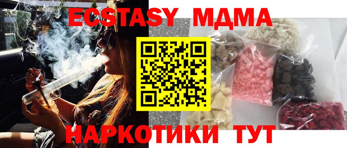 МДМА молли Куйбышев