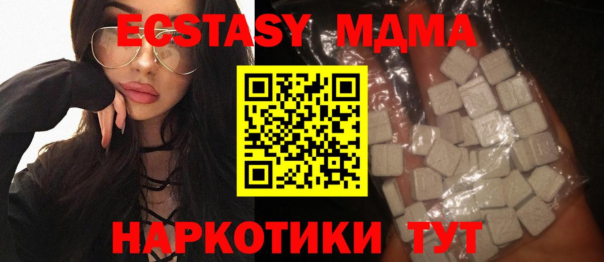 MDMA Molly  МДМА VHQ  Вход с VPN  Куйбышев 