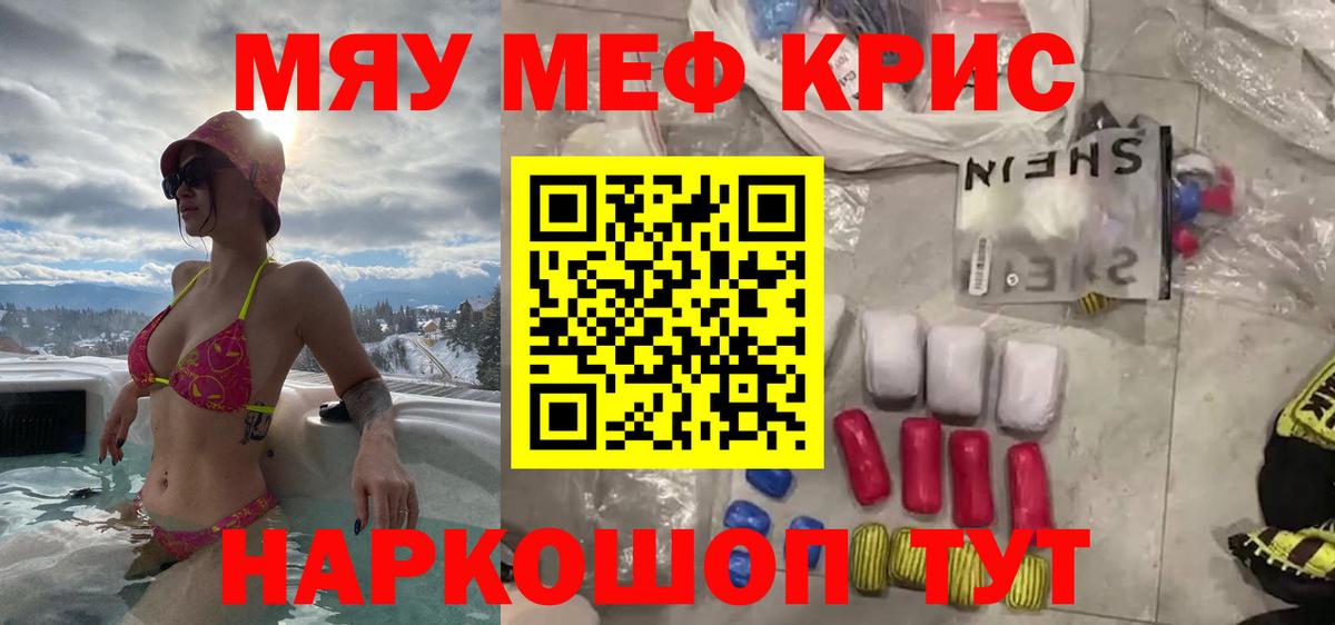 Куйбышев  МЕФ mephedrone  МЯУ-МЯУ  Вход с VPN  Меф 4 MMC 
