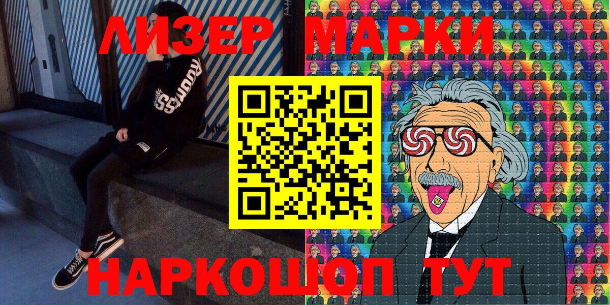 Марки NBOMe 1,5мг  Вход с VPN  где купить   Марки NBOMe 1,5мг  Куйбышев 