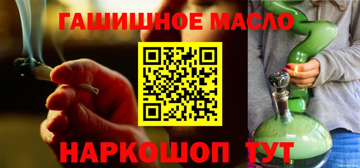 Куйбышев  Дистиллят ТГК гашишное масло  Вход с VPN  Дистиллят ТГК концентрат 